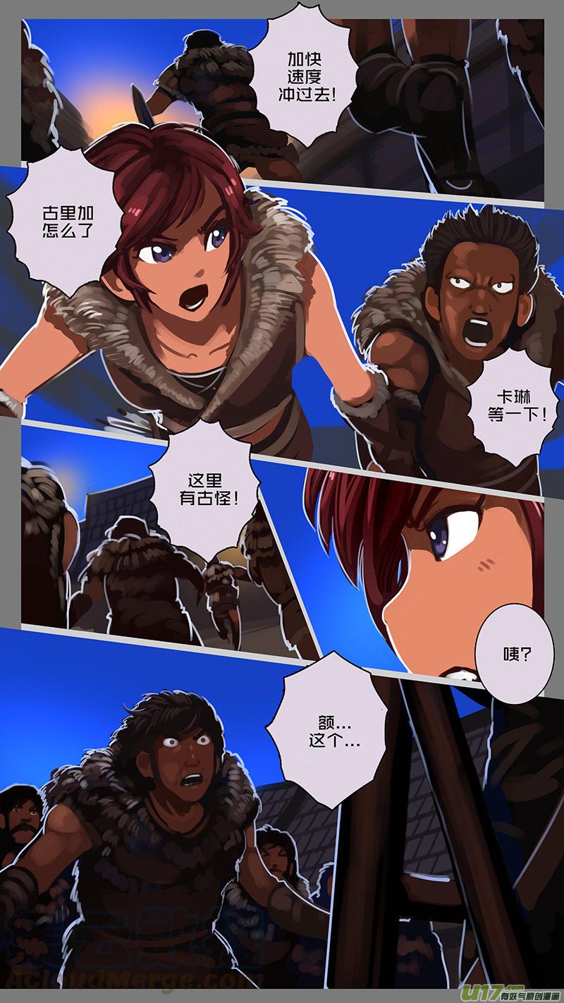 Sword Empire Ch.131 p9
