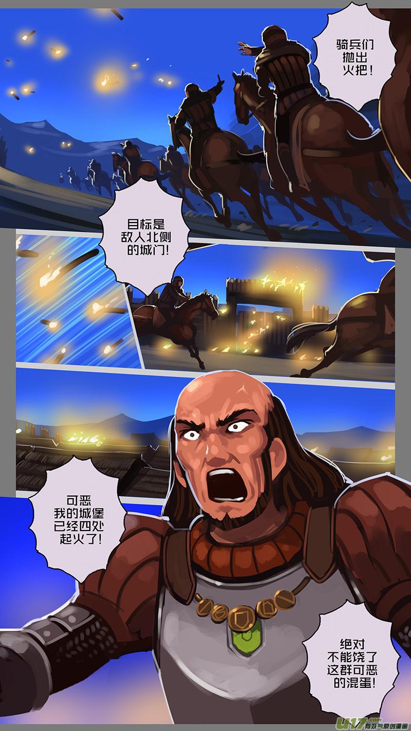 Sword Empire Ch.132 p10