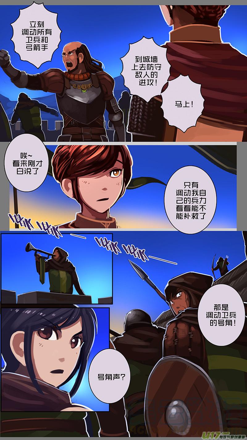 Sword Empire Ch.132 p11