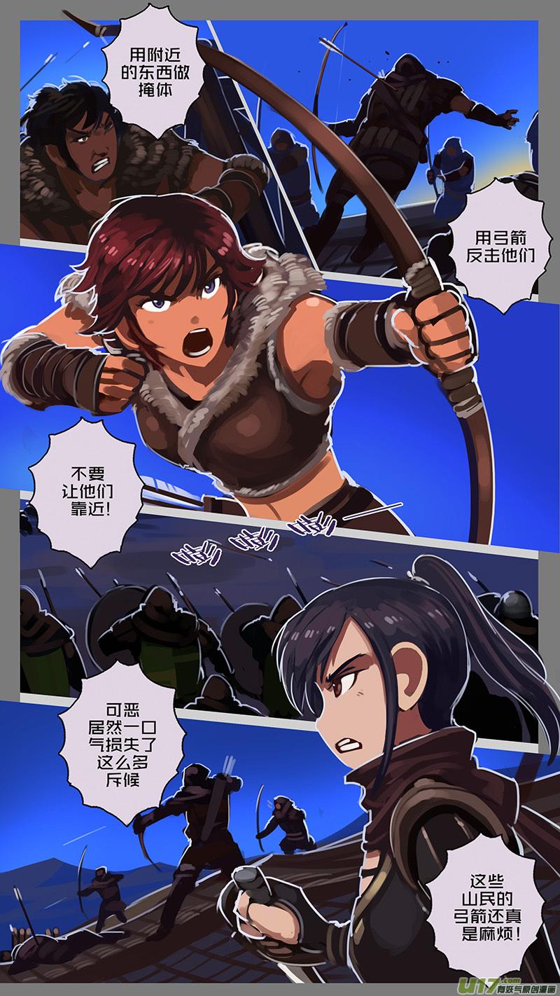 Sword Empire Ch.132 p2