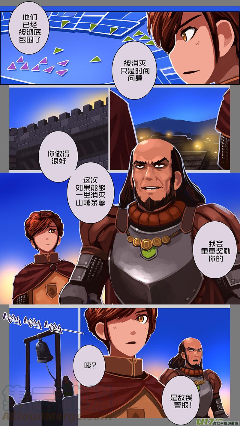 Sword Empire Ch.132 p3