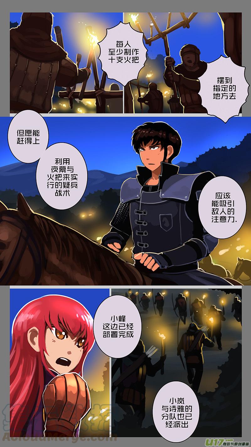 Sword Empire Ch.132 p5