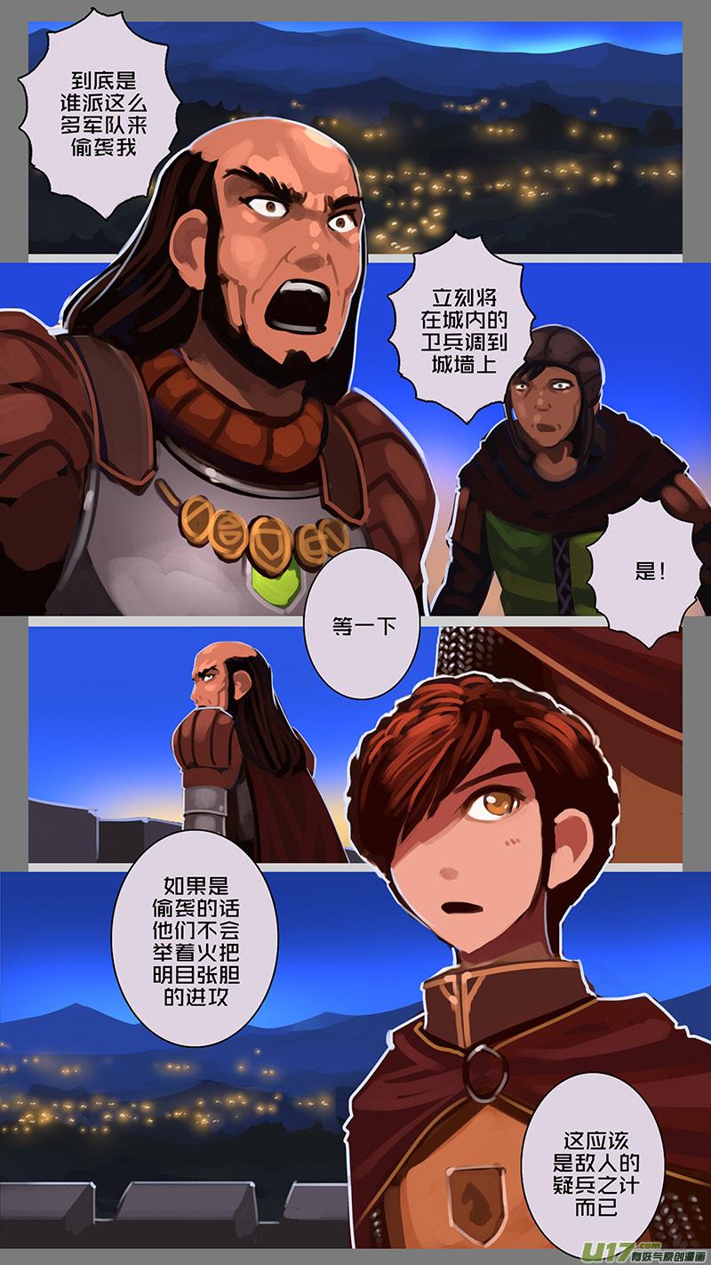 Sword Empire Ch.132 p6