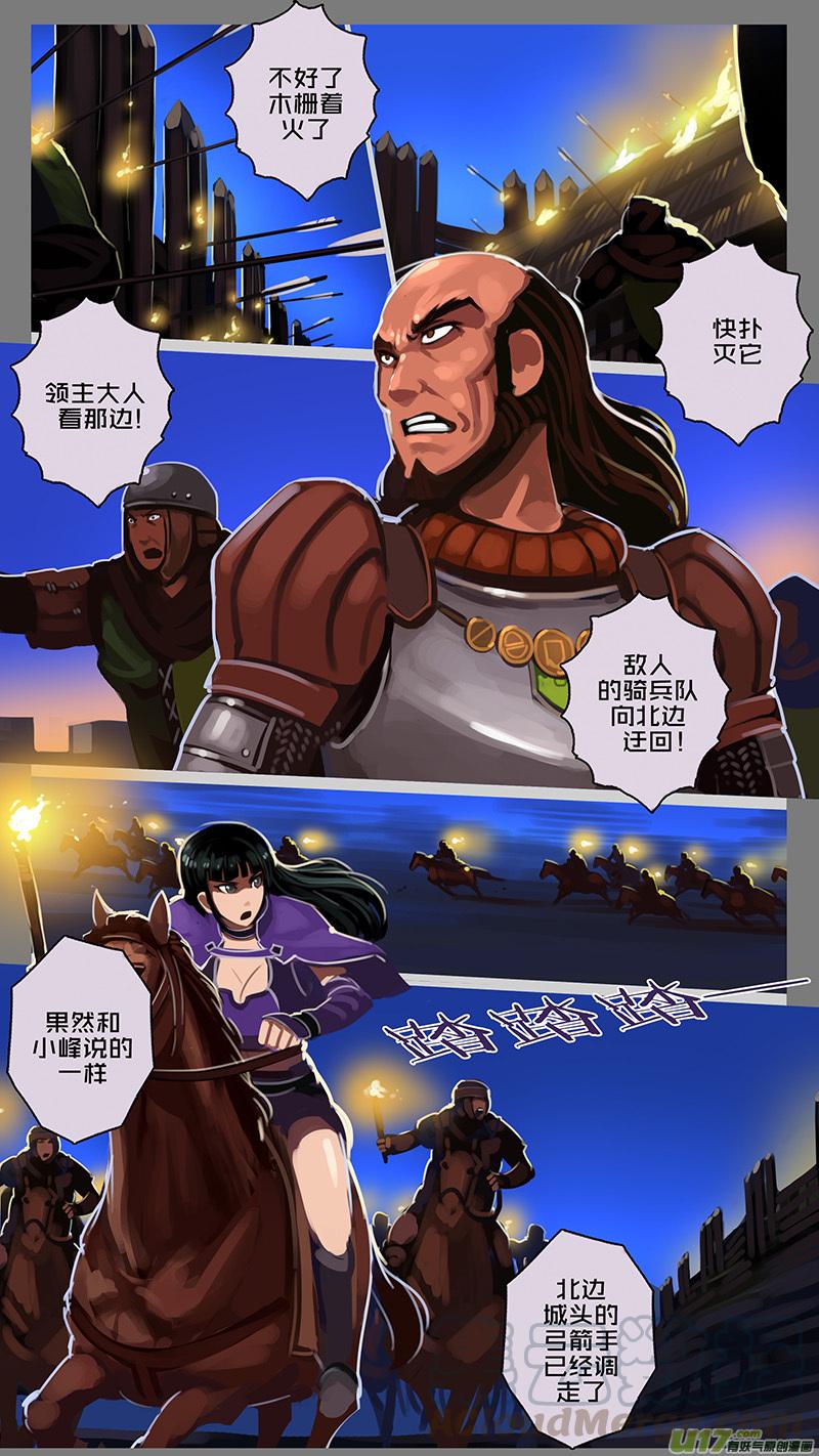 Sword Empire Ch.132 p9