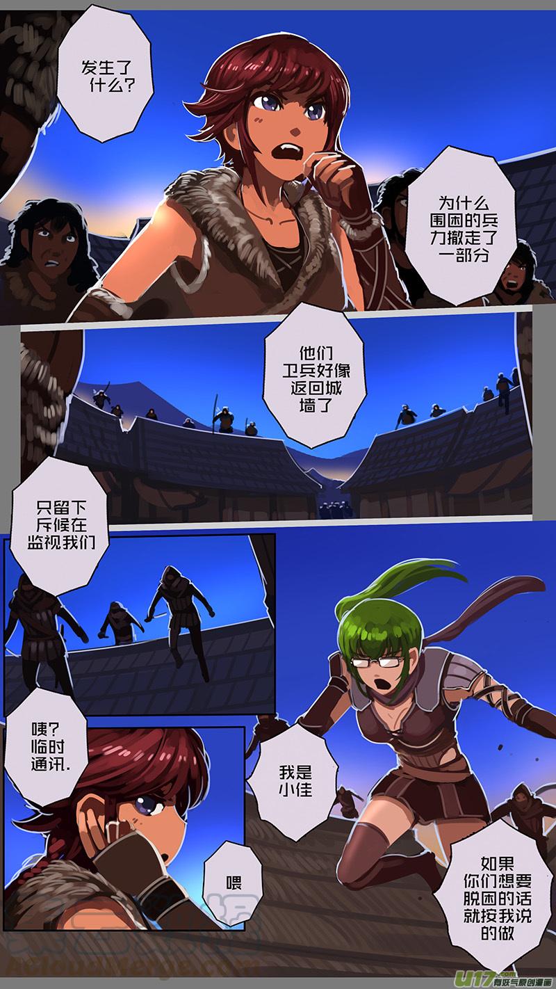 Sword Empire Ch.133 p1