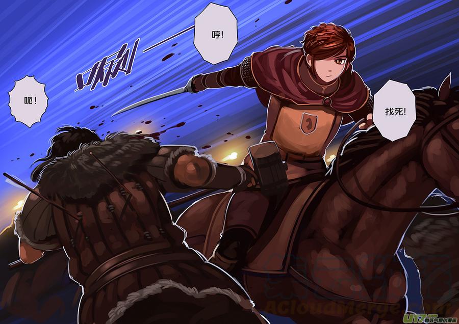 Sword Empire Ch.133 p11