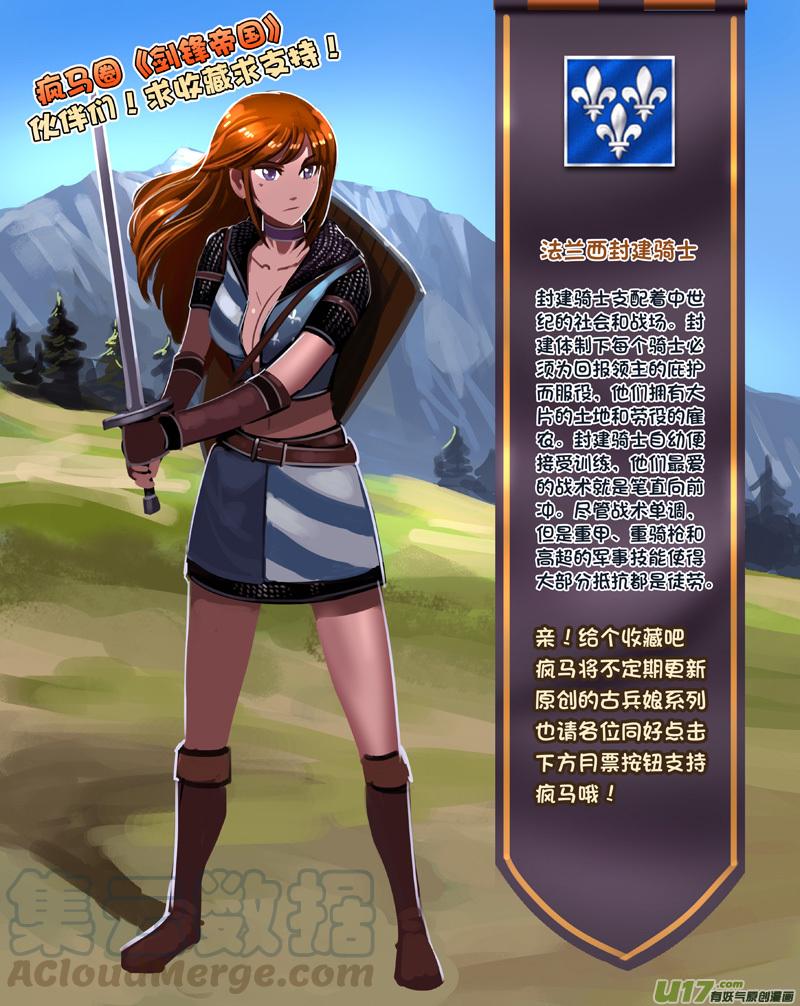 Sword Empire Ch.133 p13