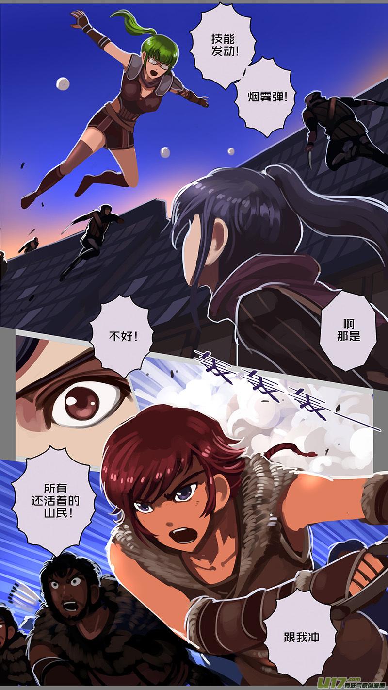 Sword Empire Ch.133 p2