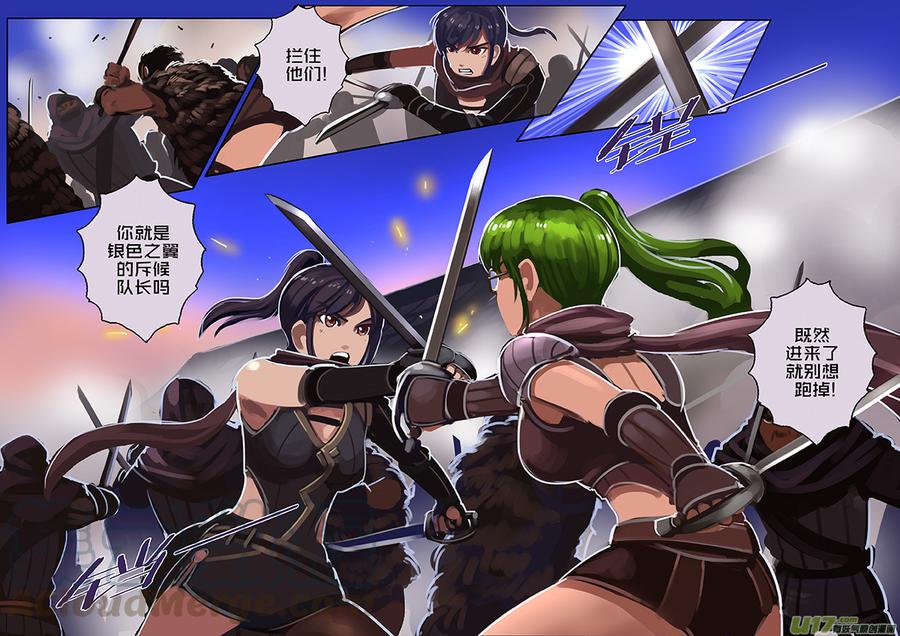 Sword Empire Ch.133 p3