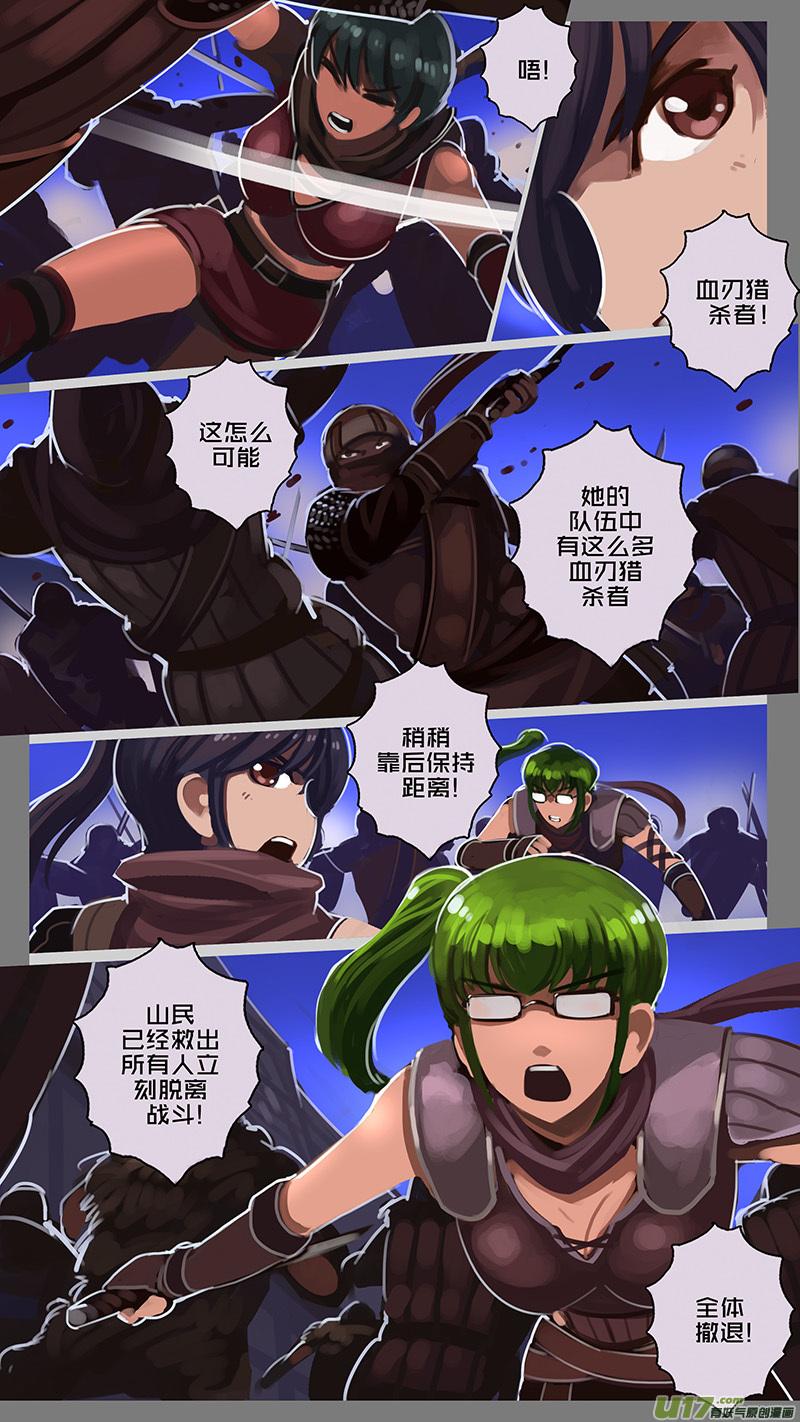 Sword Empire Ch.133 p4
