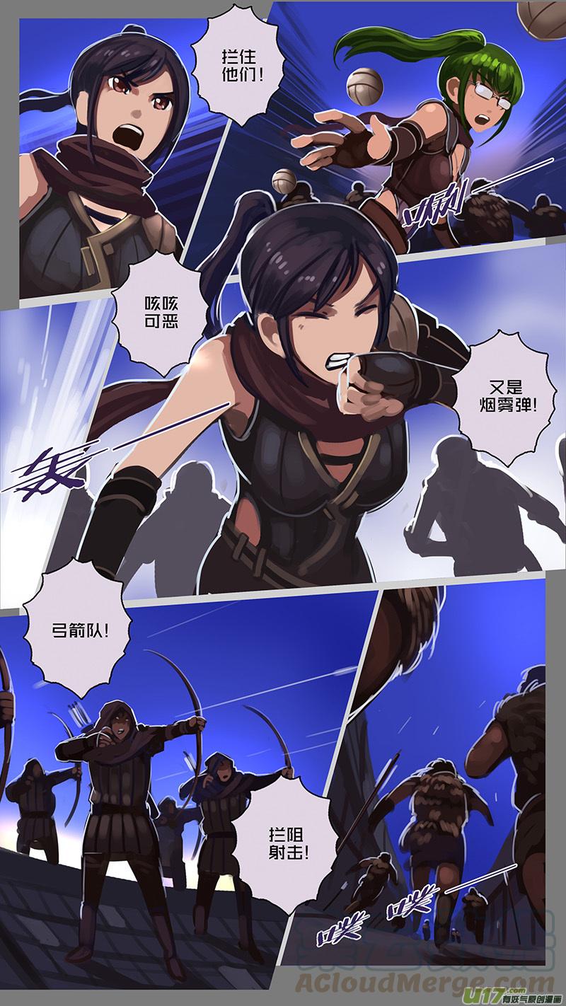 Sword Empire Ch.133 p5