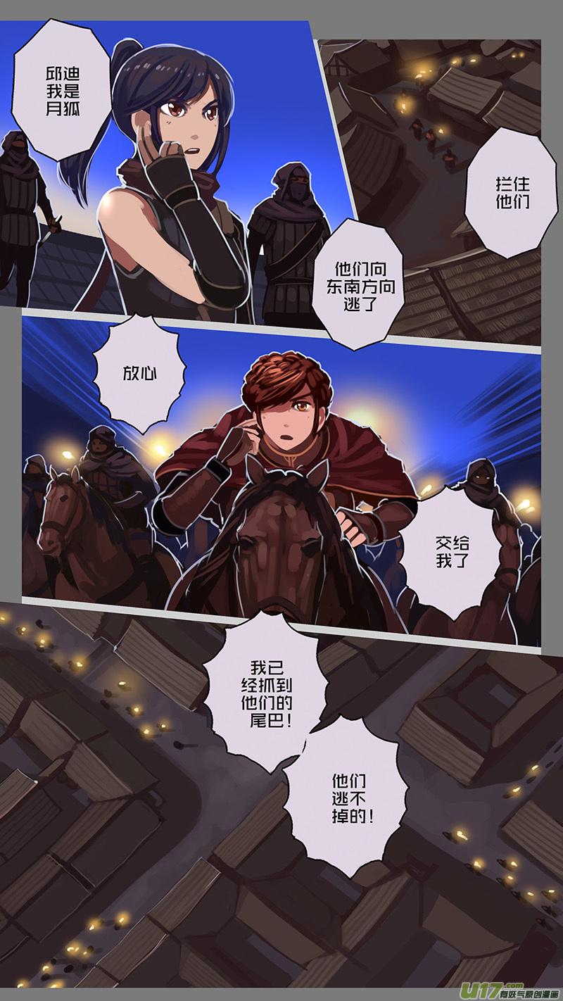 Sword Empire Ch.133 p6