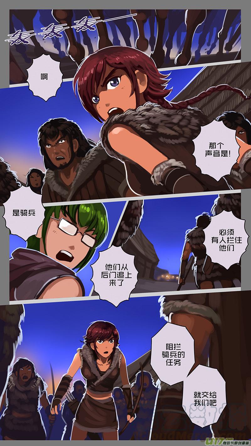 Sword Empire Ch.133 p7