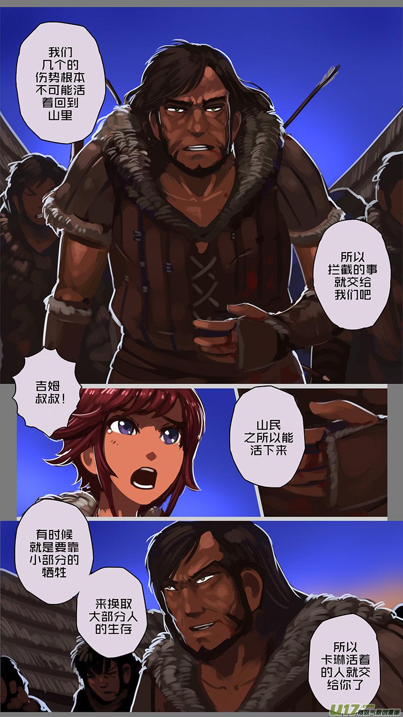 Sword Empire Ch.133 p8
