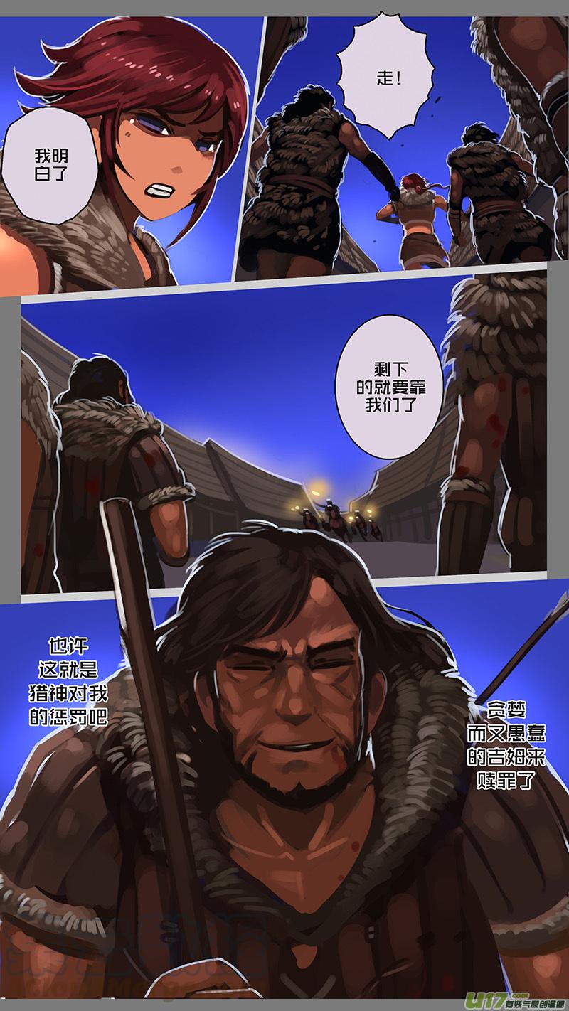 Sword Empire Ch.133 p9