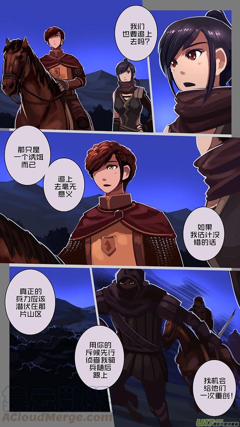 Sword Empire Ch.134 p11