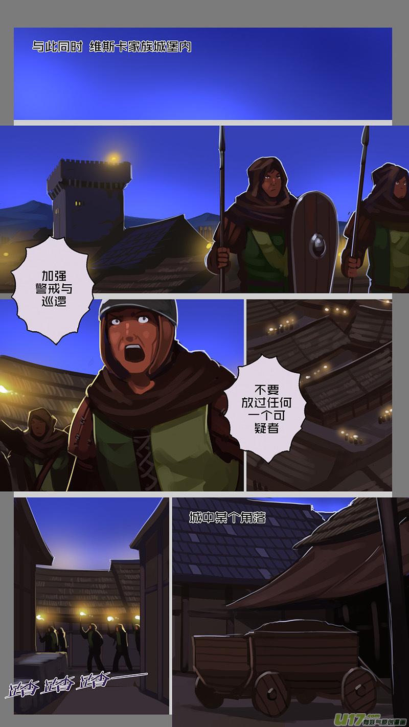 Sword Empire Ch.134 p12