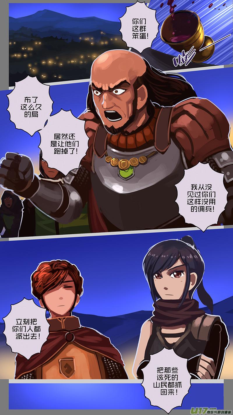 Sword Empire Ch.134 p4