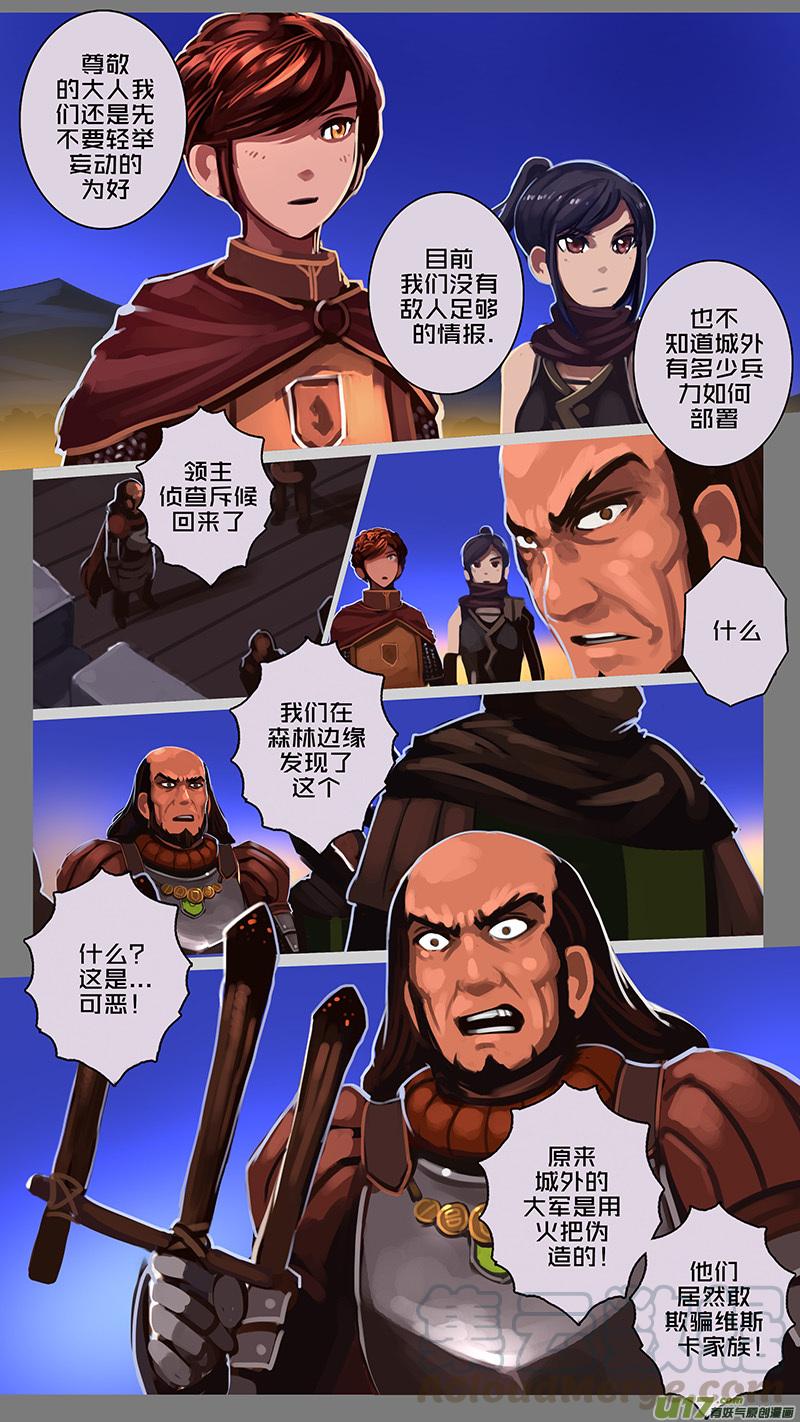 Sword Empire Ch.134 p5