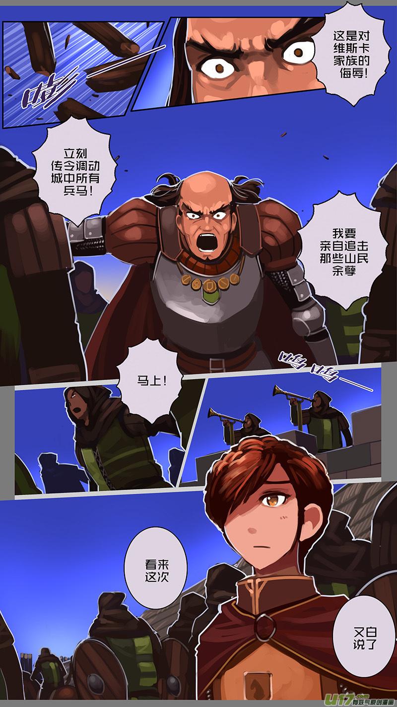 Sword Empire Ch.134 p6