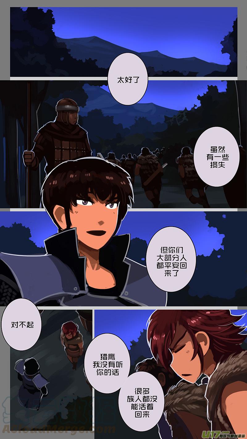 Sword Empire Ch.134 p7