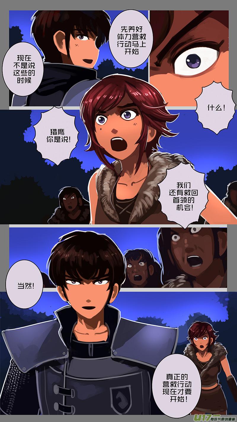 Sword Empire Ch.134 p8