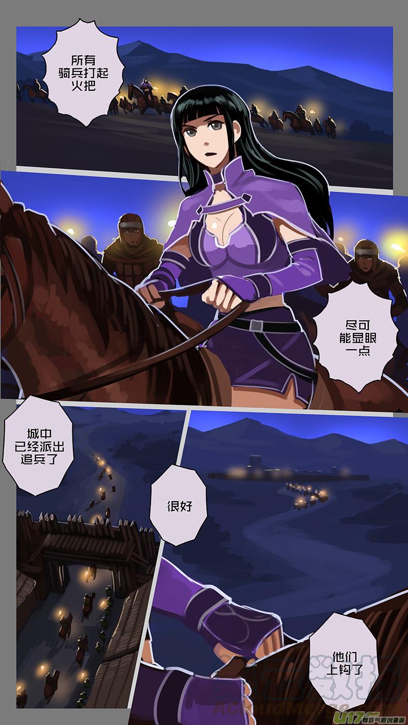 Sword Empire Ch.134 p9