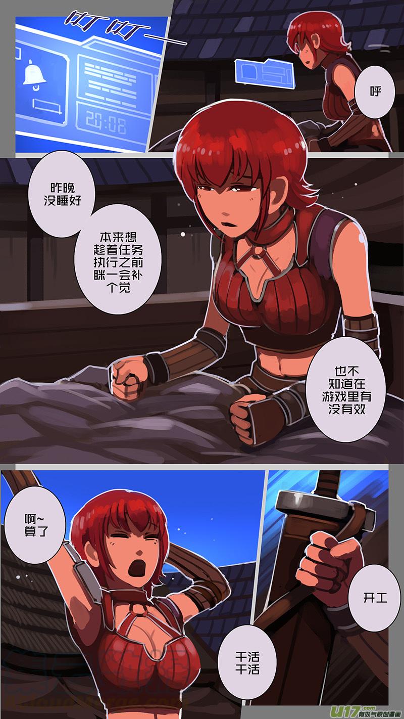 Sword Empire Ch.135 p1