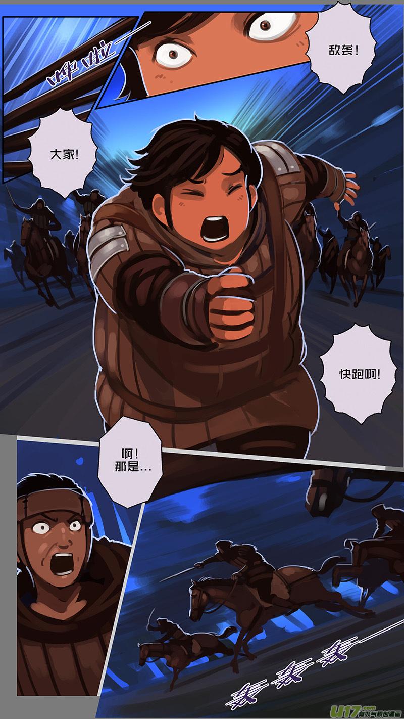 Sword Empire Ch.135 p10