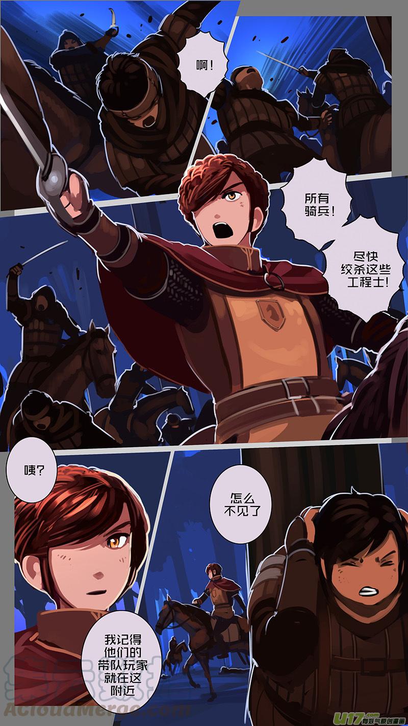 Sword Empire Ch.135 p11