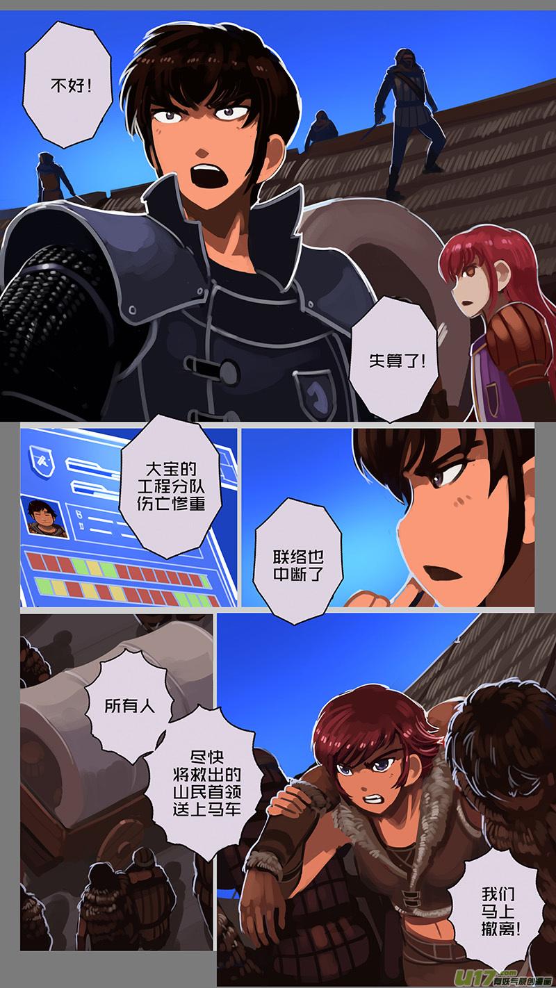 Sword Empire Ch.135 p12