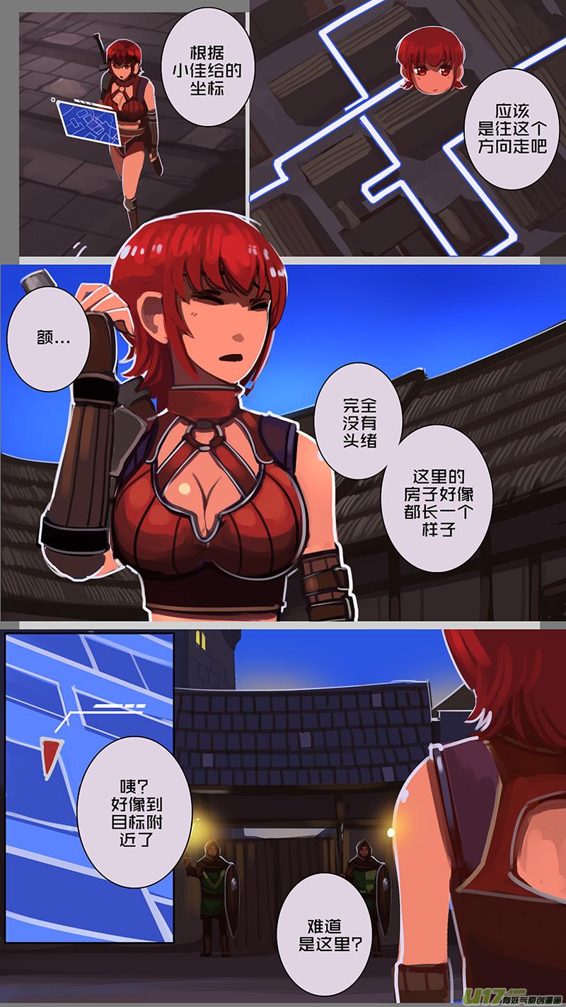 Sword Empire Ch.135 p2