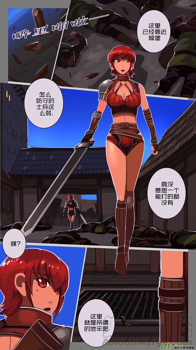 Sword Empire Ch.135 p5