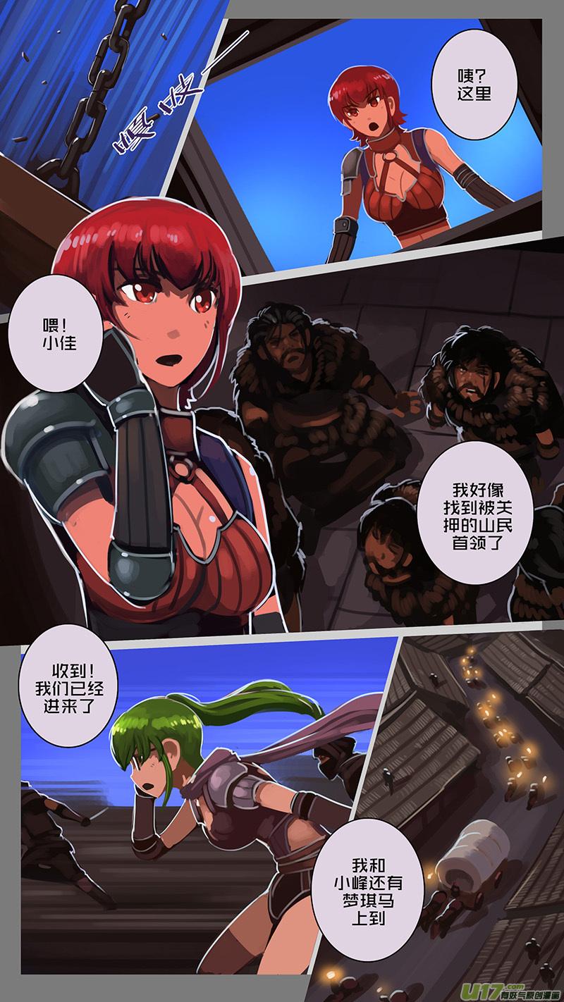 Sword Empire Ch.135 p6