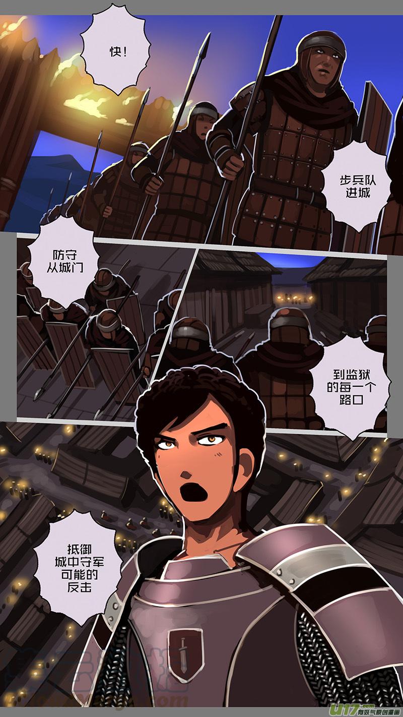 Sword Empire Ch.135 p7