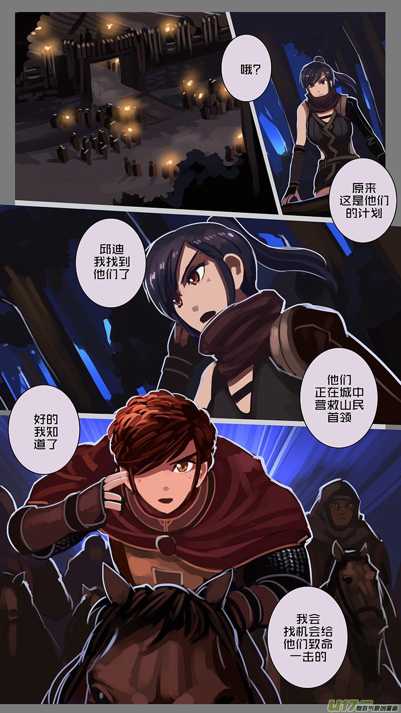 Sword Empire Ch.135 p8