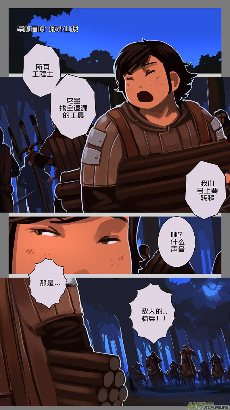 Sword Empire Ch.135 p9