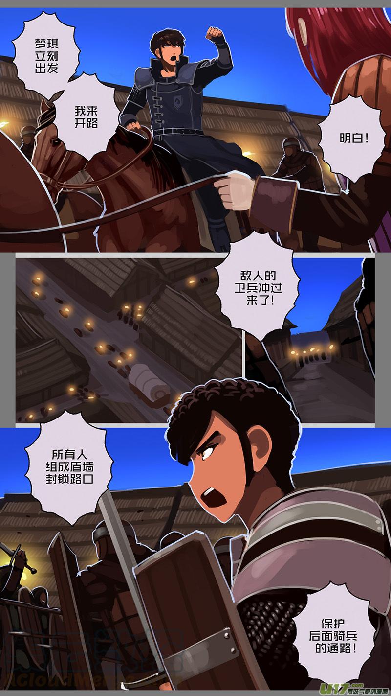 Sword Empire Ch.136 p1
