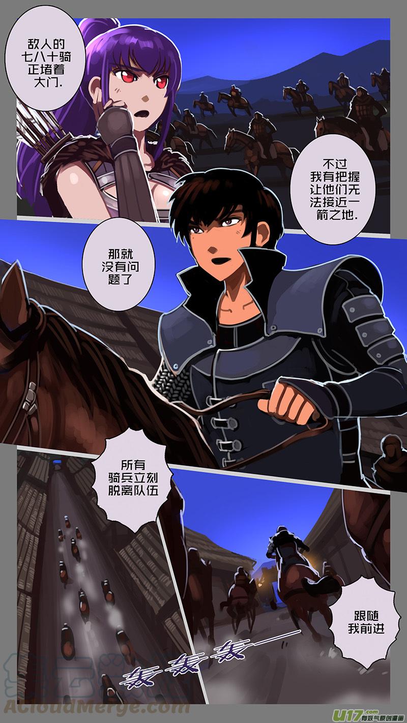 Sword Empire Ch.136 p11