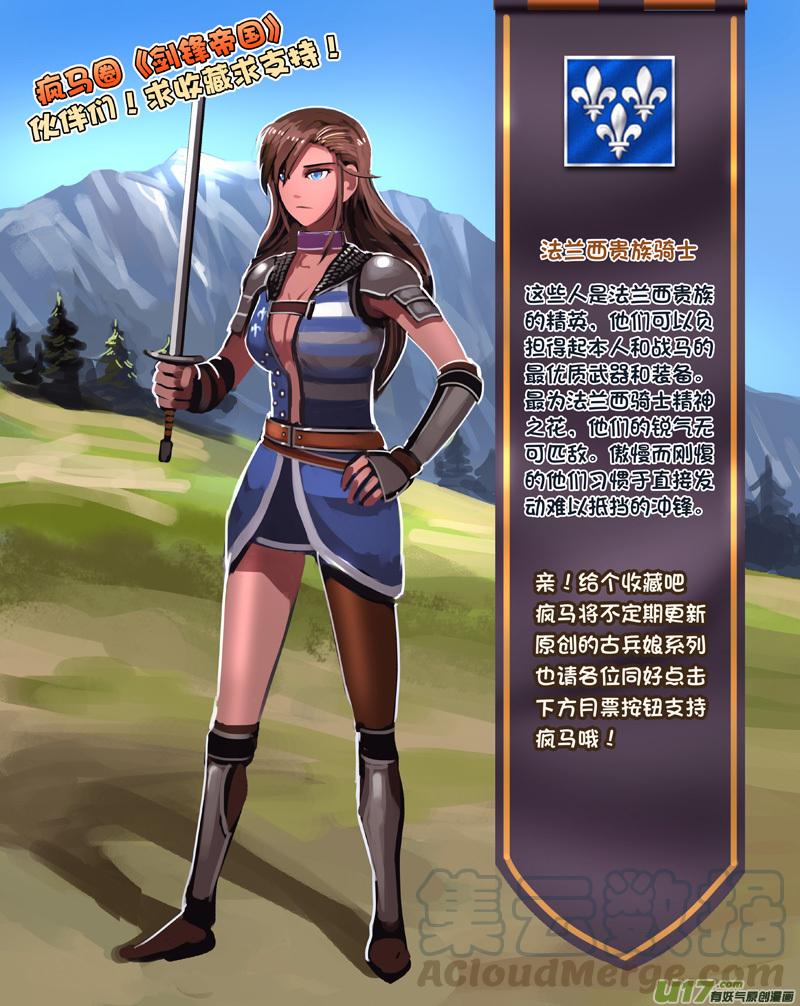 Sword Empire Ch.136 p13
