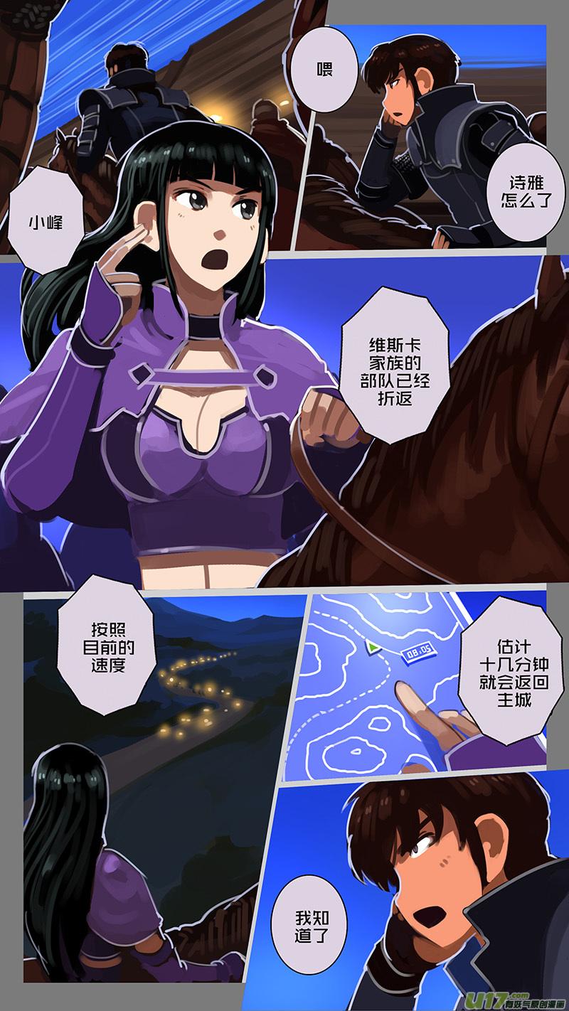 Sword Empire Ch.136 p2