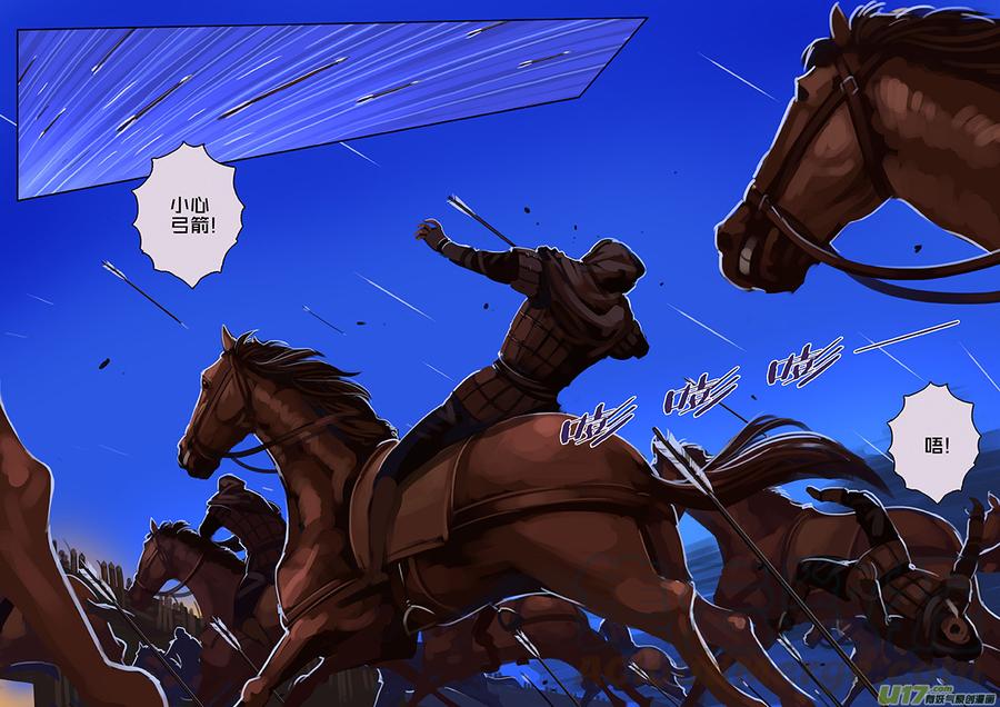 Sword Empire Ch.136 p5