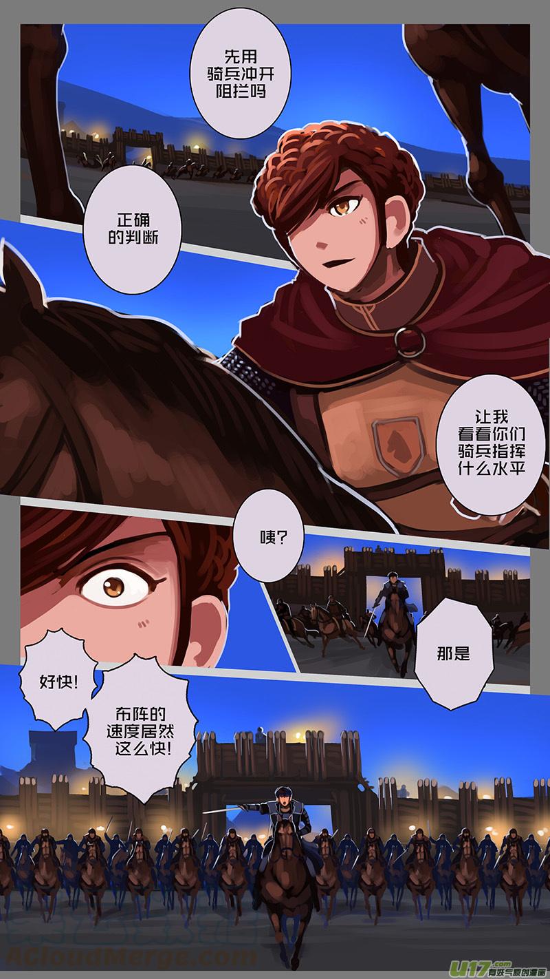 Sword Empire Ch.137 p1