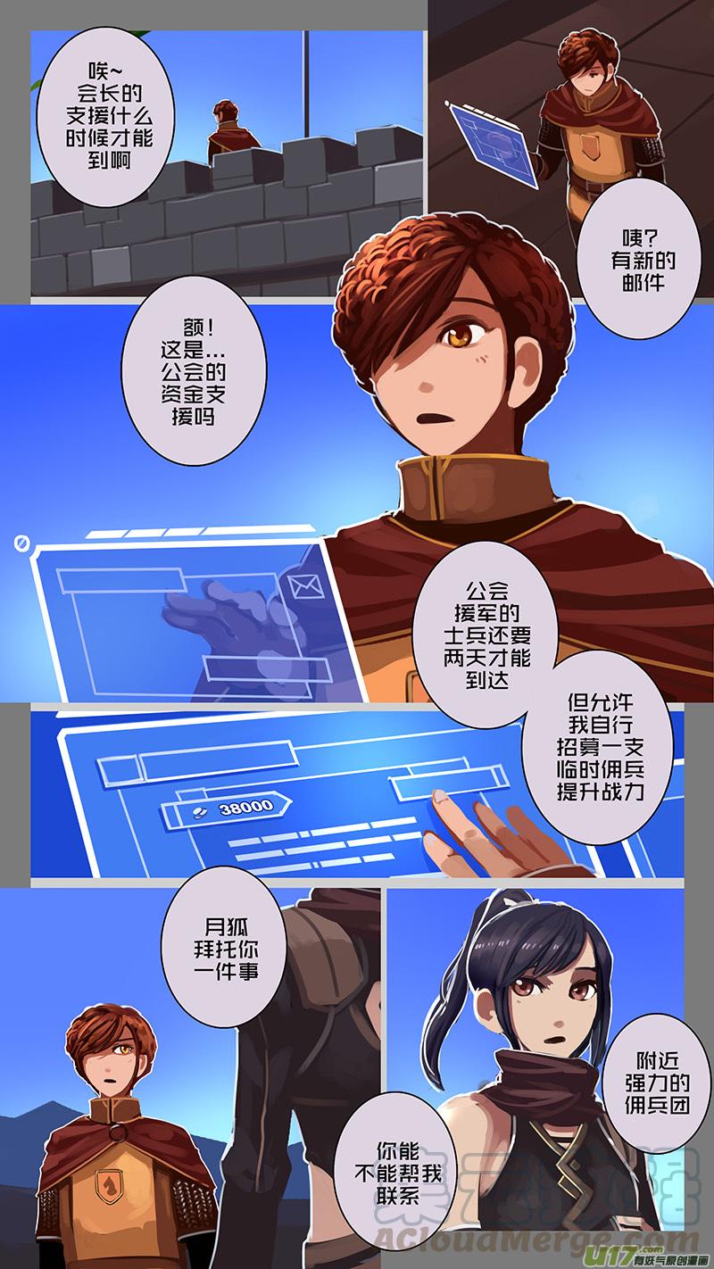 Sword Empire Ch.137 p11