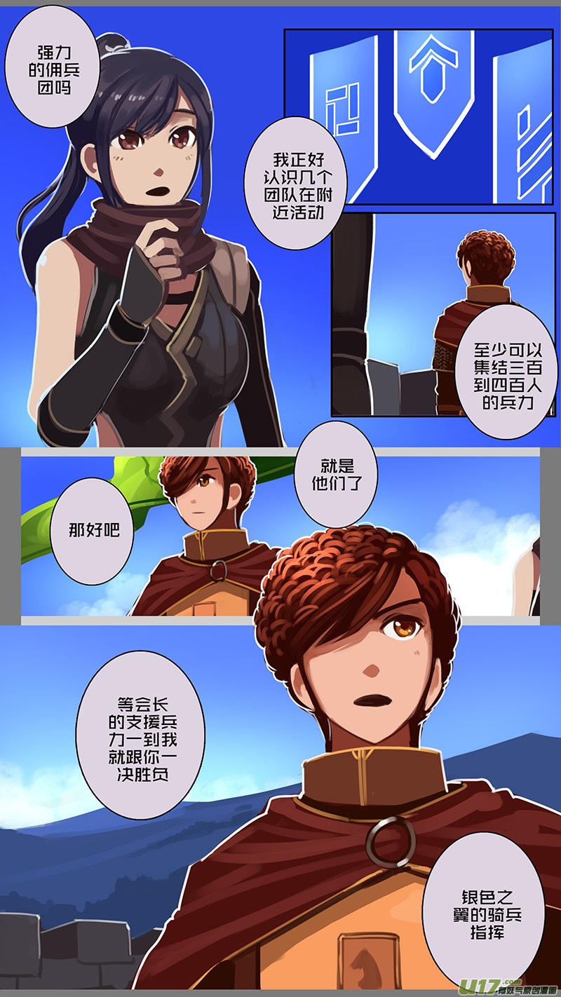 Sword Empire Ch.137 p12