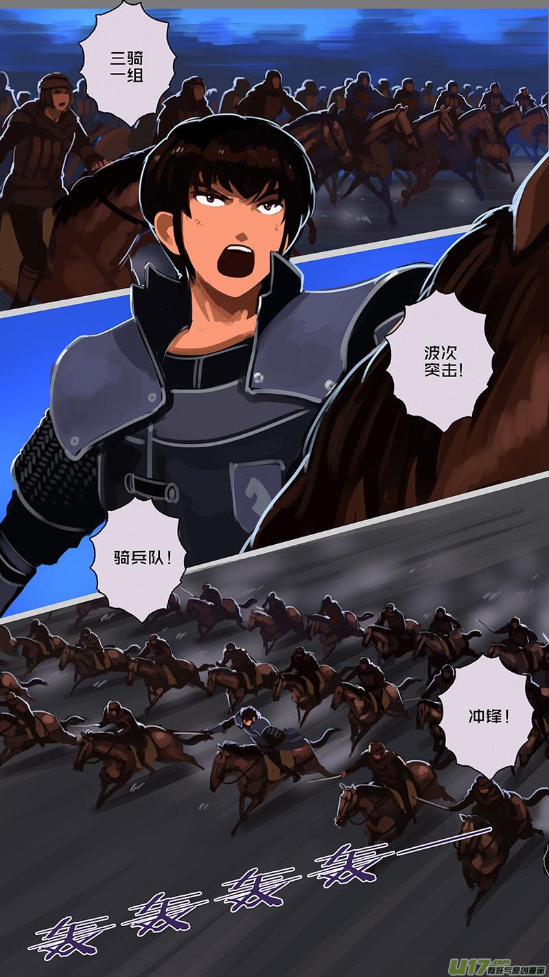 Sword Empire Ch.137 p2