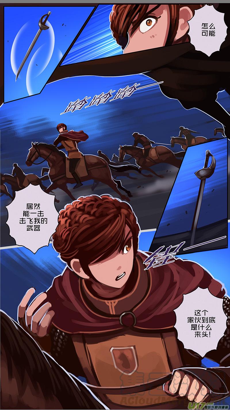Sword Empire Ch.137 p5