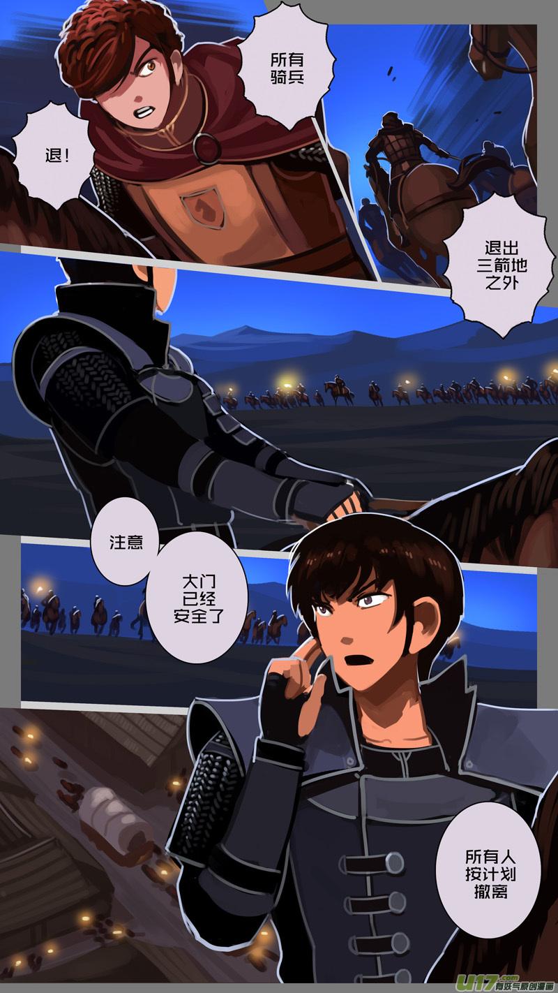 Sword Empire Ch.137 p6