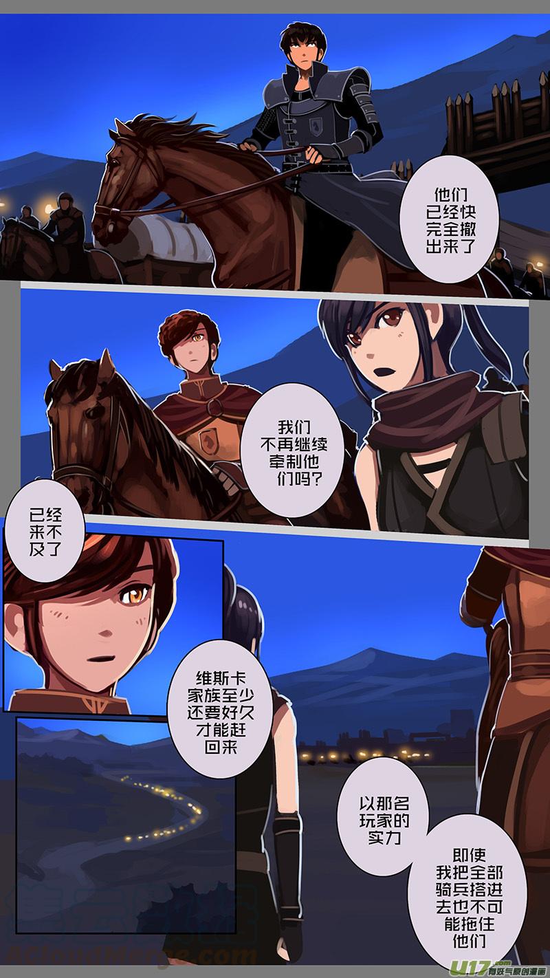 Sword Empire Ch.137 p7