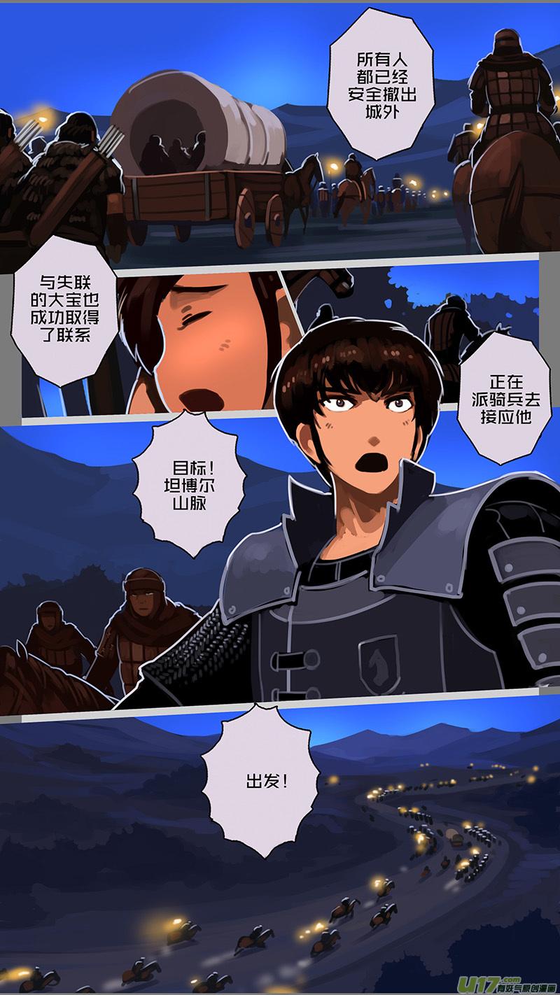 Sword Empire Ch.137 p8